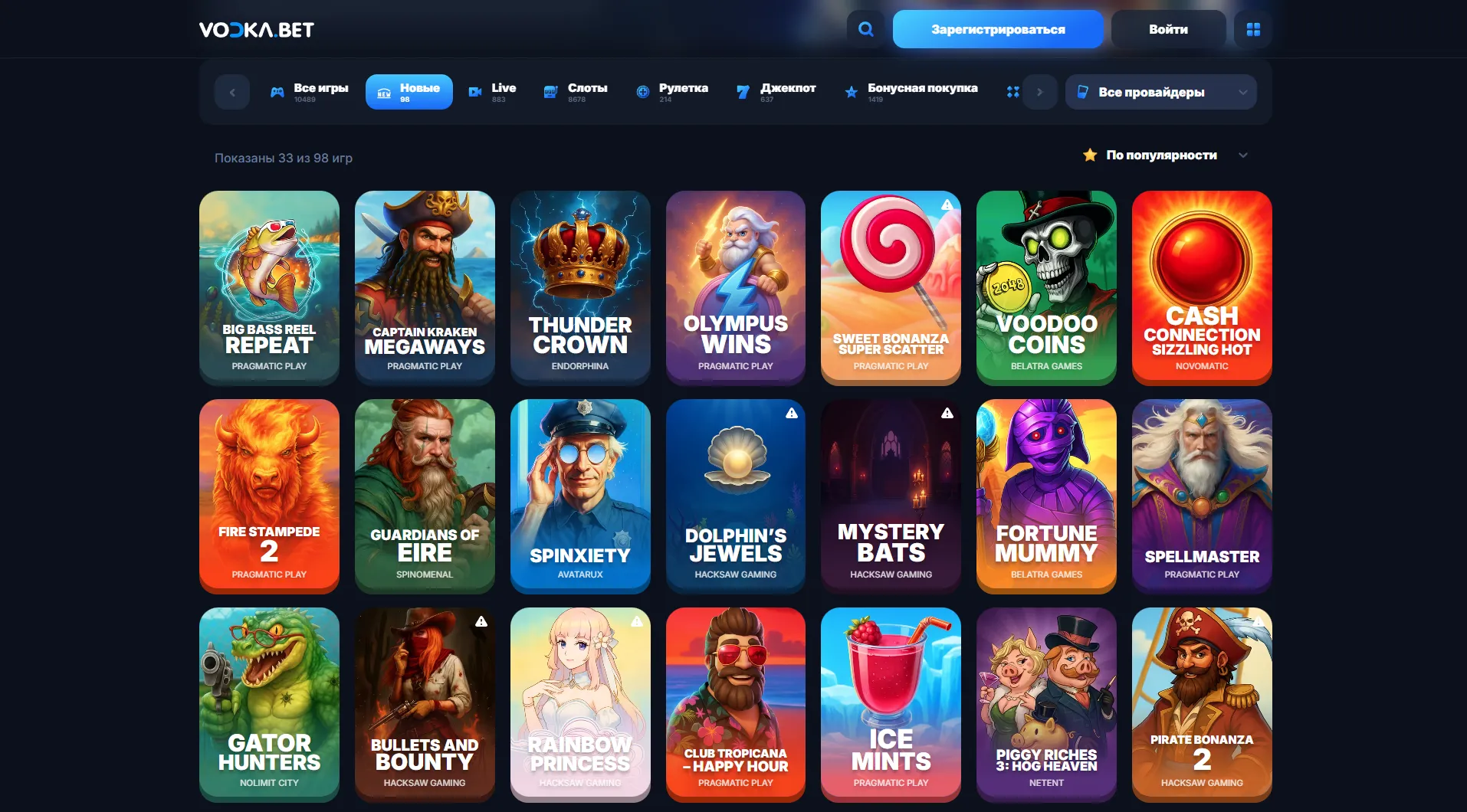 Игры в Водка Казино онлайн